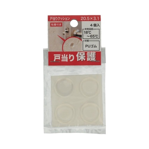 戸当たりクッション 粘着付 20.5×3