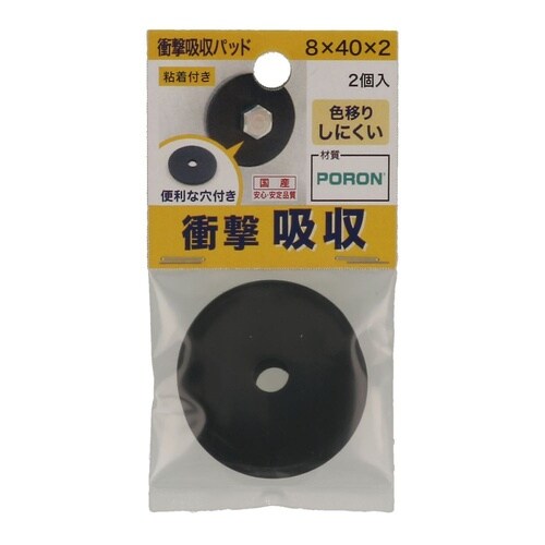 衝撃吸収パット 粘着付 8×40×2 1