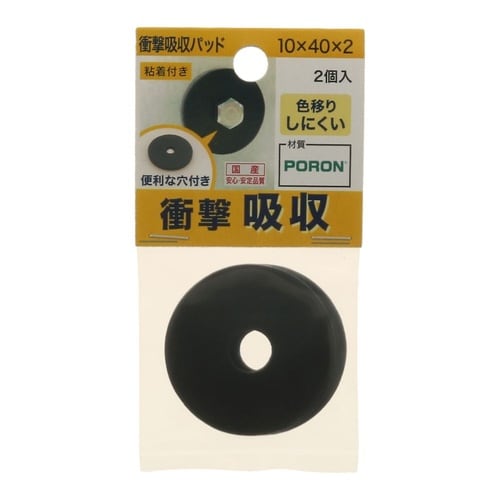 衝撃吸収パット 粘着付 10×40×2