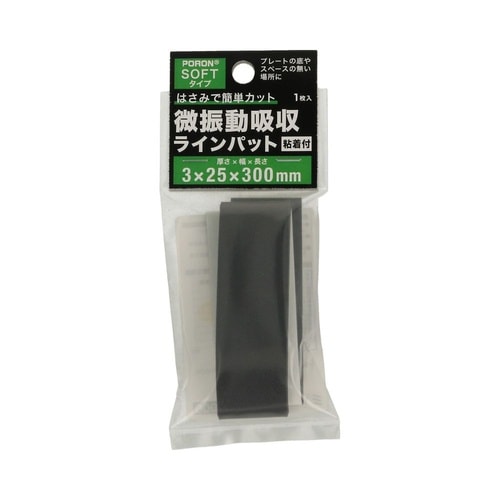 微振動吸収ラインパット 粘着付 3×25