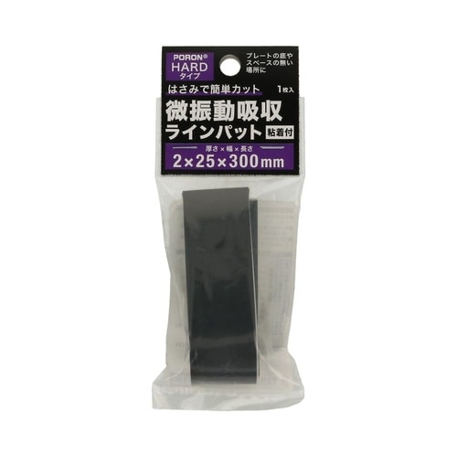 微振動吸収ラインパット 粘着付 2×25