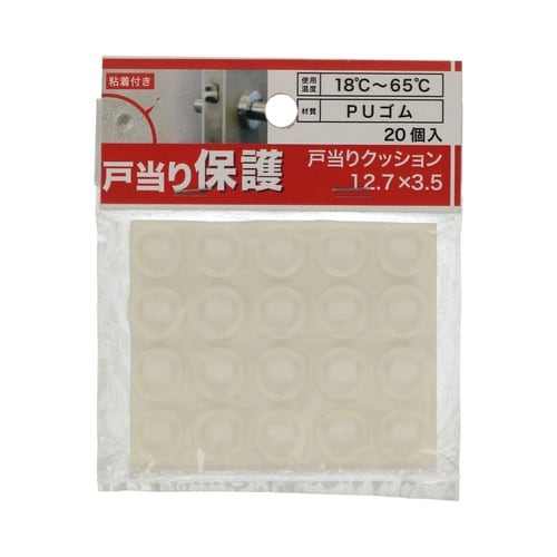 戸当たりクッション 徳用 12.7×3.