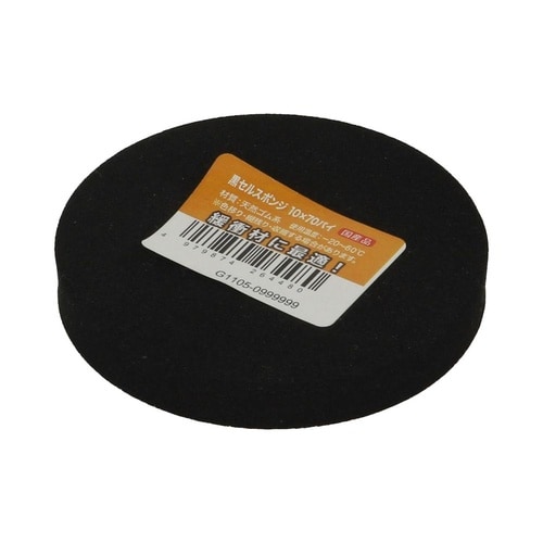 黒セルスポンジ 10×70パイ 1セット