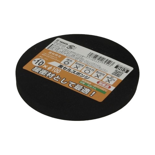 黒セルスポンジ 10×100パイ 1セッ