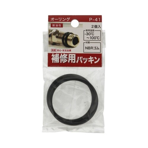 オーリング P−41 1セット(2個×5