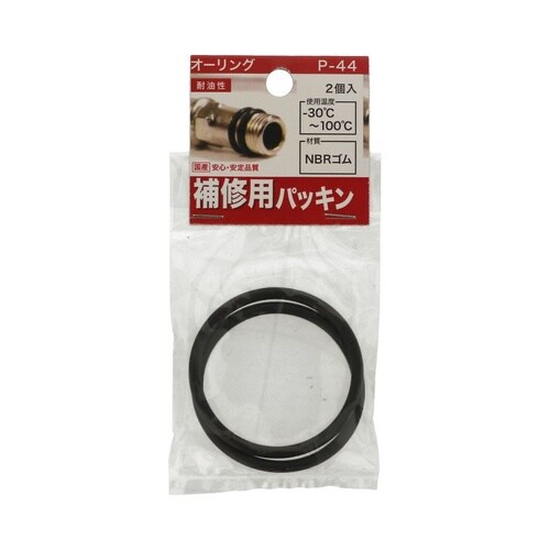 オーリング P−44 1セット(2個×5