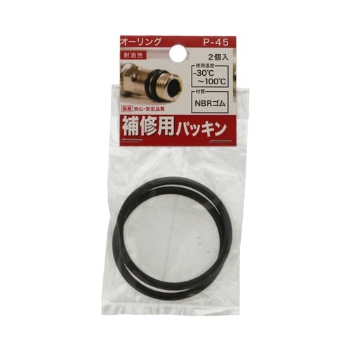 オーリング P−45 1セット(2個×5