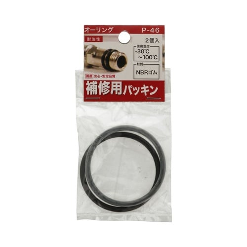 オーリング P−46 1セット(2個×5