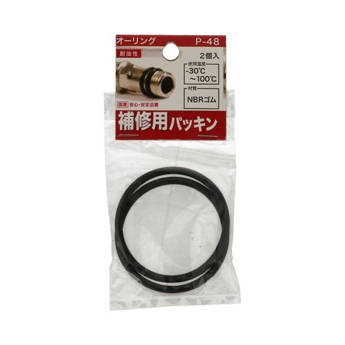 オーリング P−48 1セット(2個×5