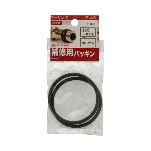 オーリング P−49 1セット(2個×5