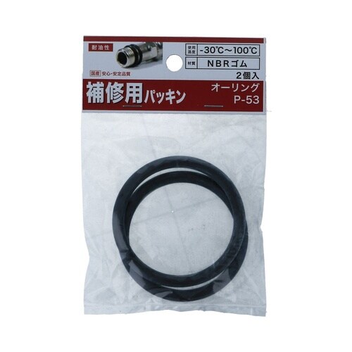 オーリング P−53 1セット(2個×5
