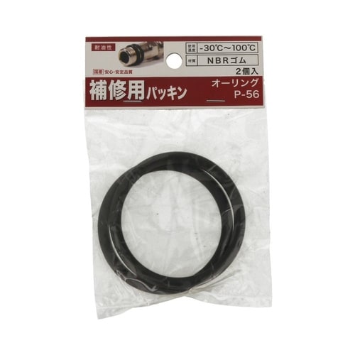 オーリング P−56 1セット(2個×5