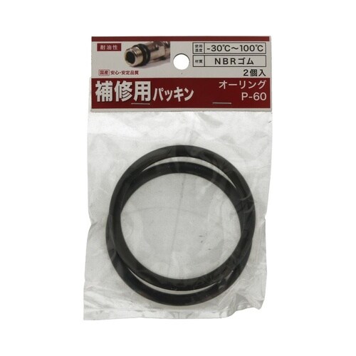 オーリング P−60 1セット(2個×5