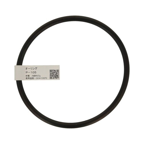 オーリング P−105 1セット(5個入