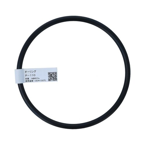 オーリング P−110 1セット(5個入