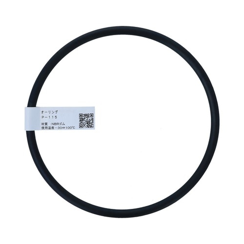 オーリング P−115 1セット(5個入
