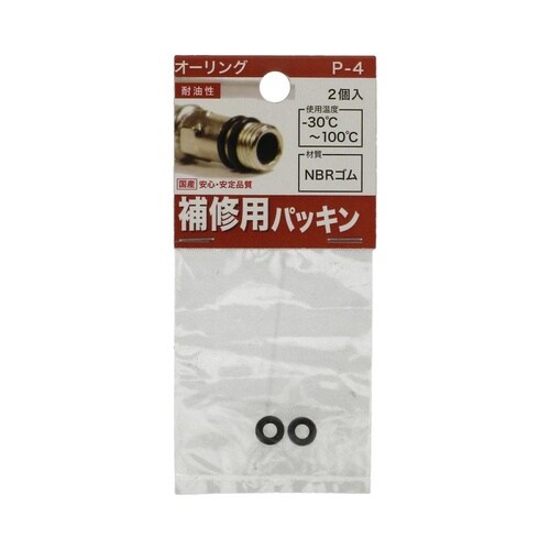 オーリング P−4 1セット(2個×5パ