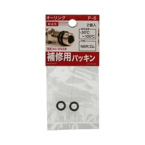 オーリング P−6 1セット(2個×5パ