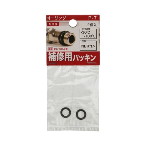 オーリング P−7 1セット(2個×5パ