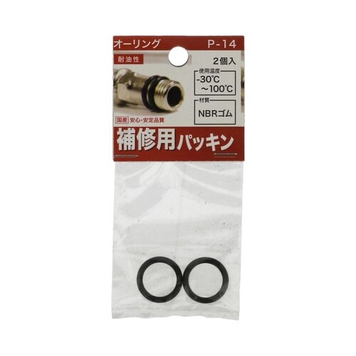 オーリング P−14 1セット(2個×5