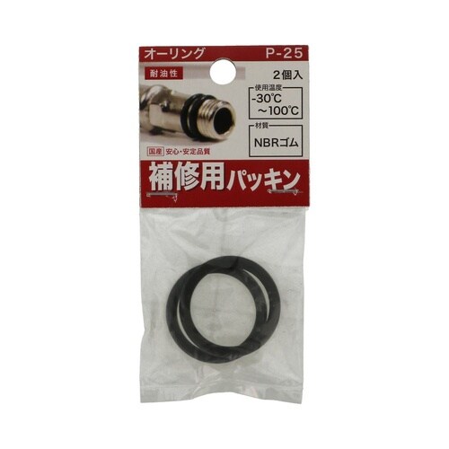 オーリング P−25 1セット(2個×5