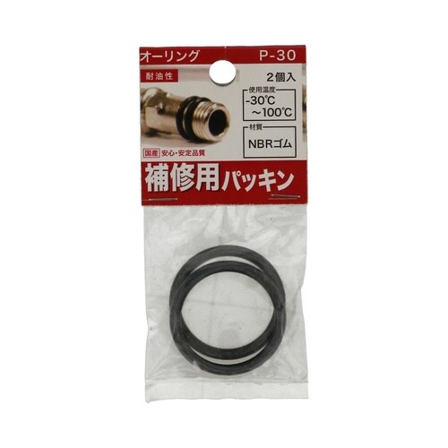 オーリング P−30 1セット(2個×5
