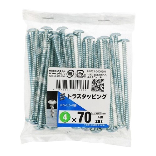 トラスタッピング 4×70 1セット(2