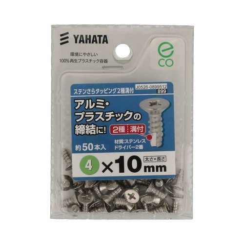 ステンさらタッピング2種溝 中 4×10