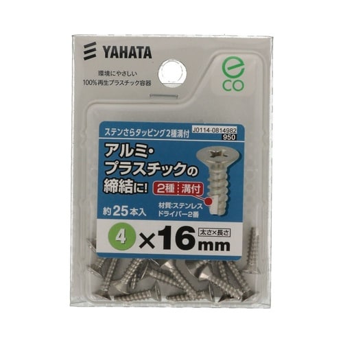 ステンさらタッピング2種溝 中 4×16