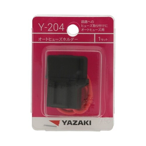 オートヒューズホルダー Y204