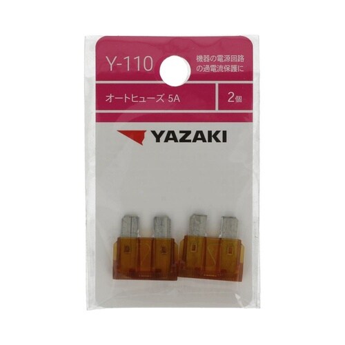 オートヒューズ5A Y110 1セット(