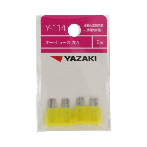 オートヒューズ20A Y114 1セット