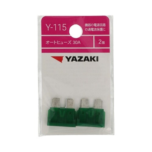 オートヒューズ30A Y115 1セット