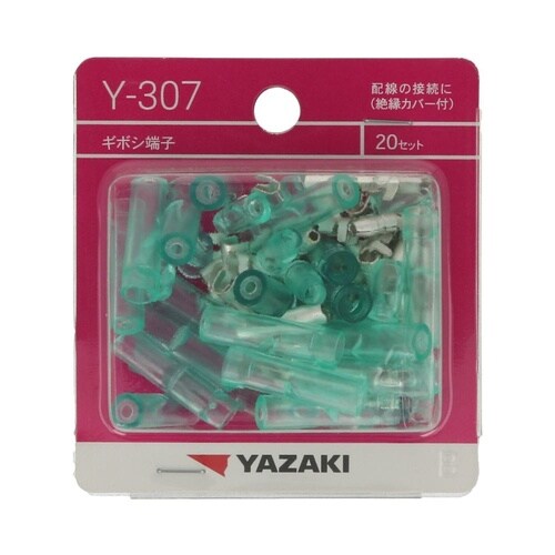ギボシ端子徳用 Y307 1セット(20