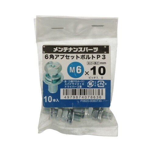 +6角アプセットP−3 3MC 6×10