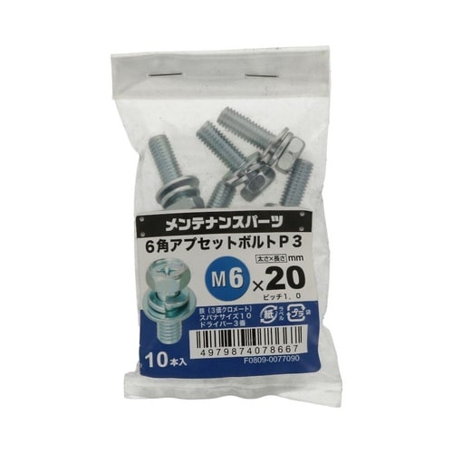 +6角アプセットP−3 3MC 6×20