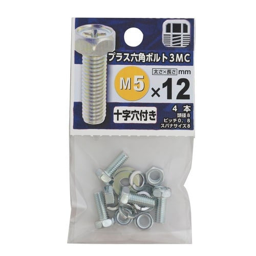 プラス6角ボルト 3MC 5×12 1セ