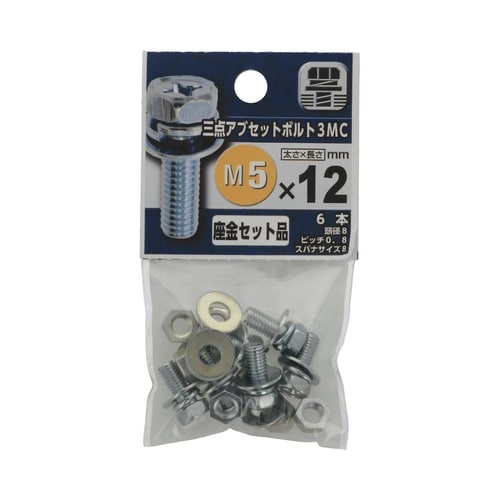 三点アプセットボルト 3MC 5×12