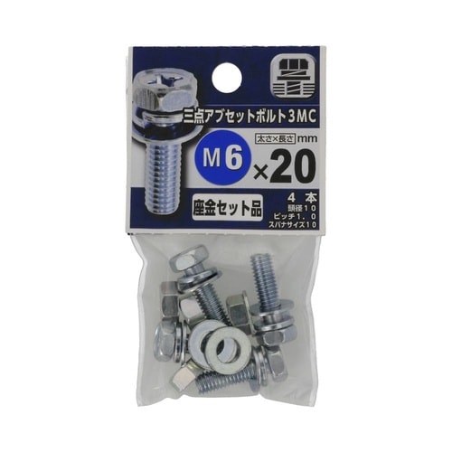 三点アプセットボルト 3MC 6×20