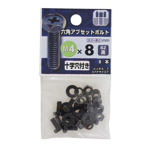 六角アプセットボルト BZ 4×8 1セ