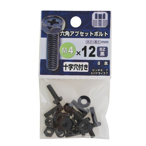 六角アプセットボルト BZ 4×12 1