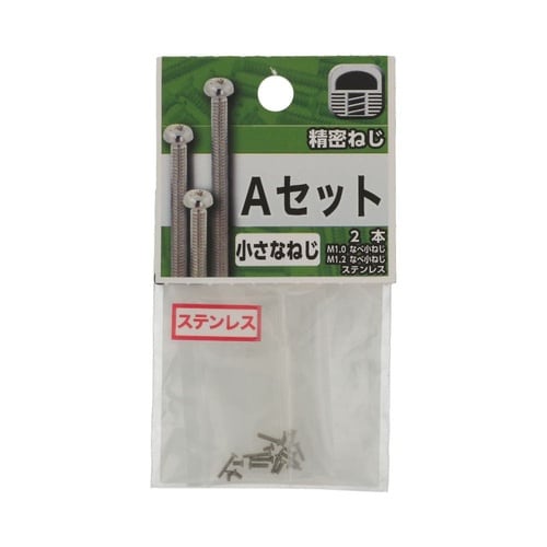精密ねじ A 1セット(2個×5パック入