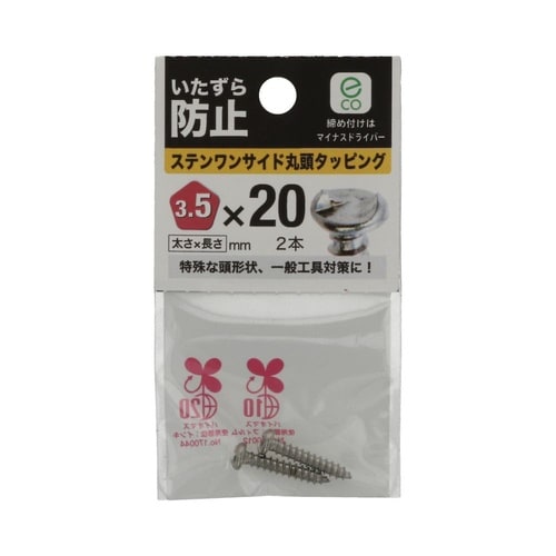 ステンワンサイド丸頭タッピング 3.5×