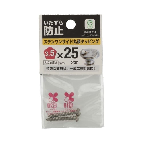 ステンワンサイド丸頭タッピング 3.5×