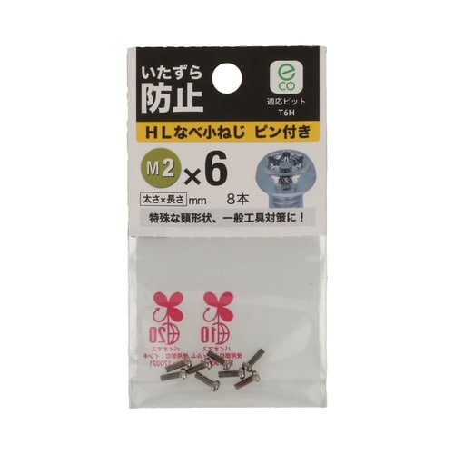 HLなべ小ねじピン付き 2×6 1セット