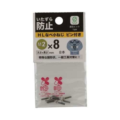 HLなべ小ねじピン付き 2×8 1セット