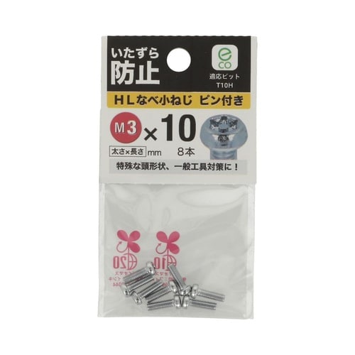 HLなべ小ねじピン付き 3×10 1セッ