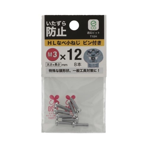 HLなべ小ねじピン付き 3×12 1セッ