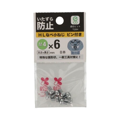 HLなべ小ねじピン付き 4×6 1セット