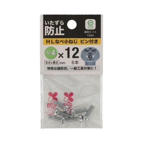 HLなべ小ねじピン付き 4×12 1セッ